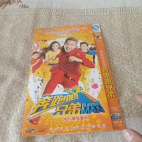 奔跑吧兄弟综艺节目DVD光碟光盘