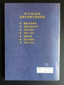 《哭泣的骆驼》《送你一匹马》《温柔的夜》