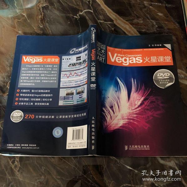 Vegas火星课堂