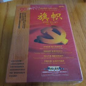 旗帜——庆祝中国共产党成立90周年（一本图书5片DVD）全新未拆封