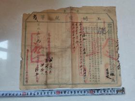 清代税票《工关货稅单》 一张 钦命二品衔监督天津新钞工关税务北洋行营翼长办理直隶通商事务兼管海防兵备道 北洋大臣（陈札）准
