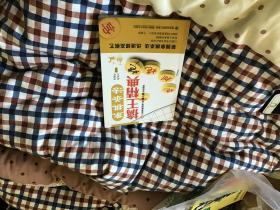 象棋杀法 擒王精典 近10品