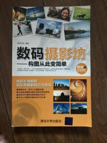 数码摄影坊：构图从此变简单