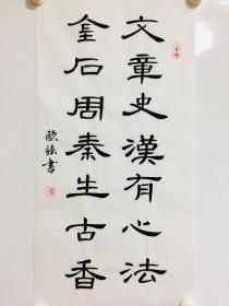 手写书法作品 文章史汉有心法 金石周秦生古香  隶书 34 68cm