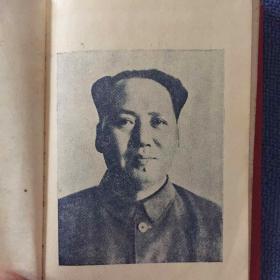 劳动守则(57年西安日报社）