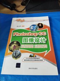 Photoshop CC图像设计