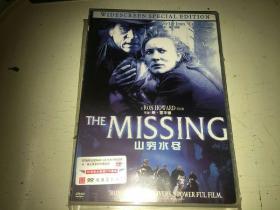 山穷水尽THE MISSING 盒装DVD 又名：失踪