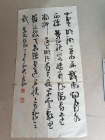 中国书法家协会名誉主席著名书法家张海先生作品之一（100X48CM）