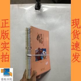 江格尔传奇1：江格尔横空出世