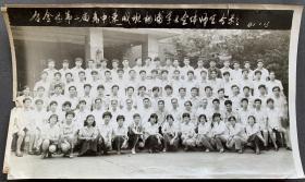 1982年 上海冶金局第二届高中速成班杨浦学区全体师生合影照一张（背面有上海有色金属研究所“方堃”签名题记）