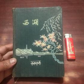 日记本：西湖（36开精装）（胖纺面西湖日记）（沈鹏千1961年手写读书笔记）（插图多）（西湖胜迹简介+杭州市交通示意图）