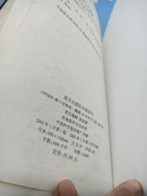 现代汉语词典（汉英对照2003年版）