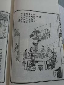 聊斋志异图咏插图全编（一函三册）一版一印