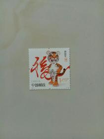 2010-1《庚寅年》第三轮生肖邮票虎票