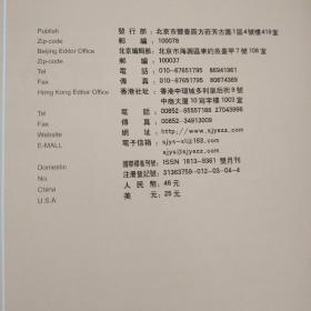 世界艺术 中文版 美术卷 2006年第1期