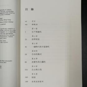 特惠•香港牛津版    Patrick Gardinaer 著，刘玉红 译《祁克果》【牛津通識】