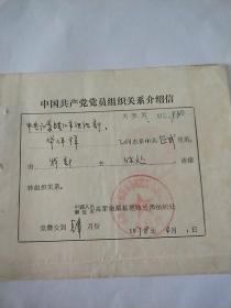 78年中国人民解放军旅顺基地政治部