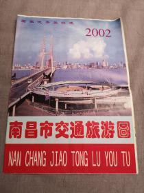 南昌市交通旅游图2002