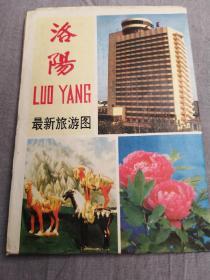 洛阳最新旅游图（1989年）