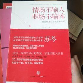 情场不输人，职场不输阵：被需要，才是最极致的幸福0