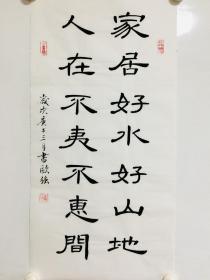 手写书法作品 家居好水好山地，人在不夷不惠间 隶书  34 68cm
