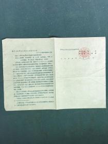 8开，1960年，武汉市江岸区人民法院《刑事判决书》