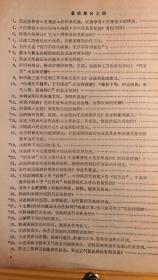 一共550个题目，弄清楚了，就是半个中医//1979年和1980年两次内部印发，受到广大医务人员的欢迎，福建卫生厅指令修订，首次公开发行——中医药题解 —— 汪济美 吴允耀 :  福建科技出版社 【0-1-A】