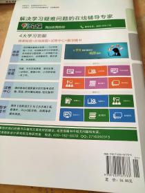 创新设计 课堂讲义 生物 选修3 现代生物科技专题 R 王朝银