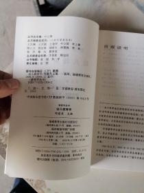 幼儿教育学/教育学丛书