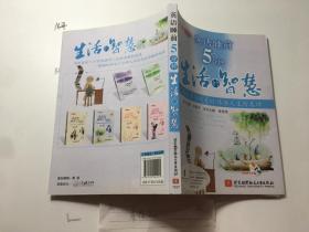 英语睡前5分钟：生活 的智慧  （带光盘）