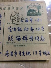 1962年珍贵实寄邮资明信片十枚 写明信片和收明信片的都是江西人 民国名人 胡讷生 少将 《民国日报》社长 段抚群 数学家 商务印书馆编辑、光华大学复旦大学教授、民国教科书的编纂者