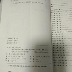 K：道德经新译/ 李明运 著 / 河南大学出版社 （ 16开  正版 库存书