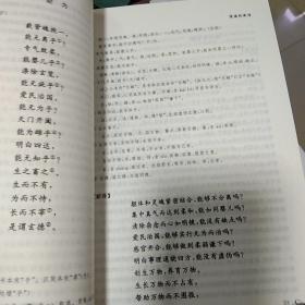 K：道德经新译/ 李明运 著 / 河南大学出版社 （ 16开  正版 库存书