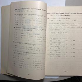 日本语能力测试考生报考手册