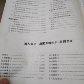 当代中国凝聚力大典