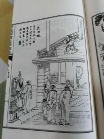 聊斋志异图咏插图全编（一函三册）一版一印