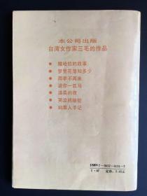 《哭泣的骆驼》《送你一匹马》《温柔的夜》