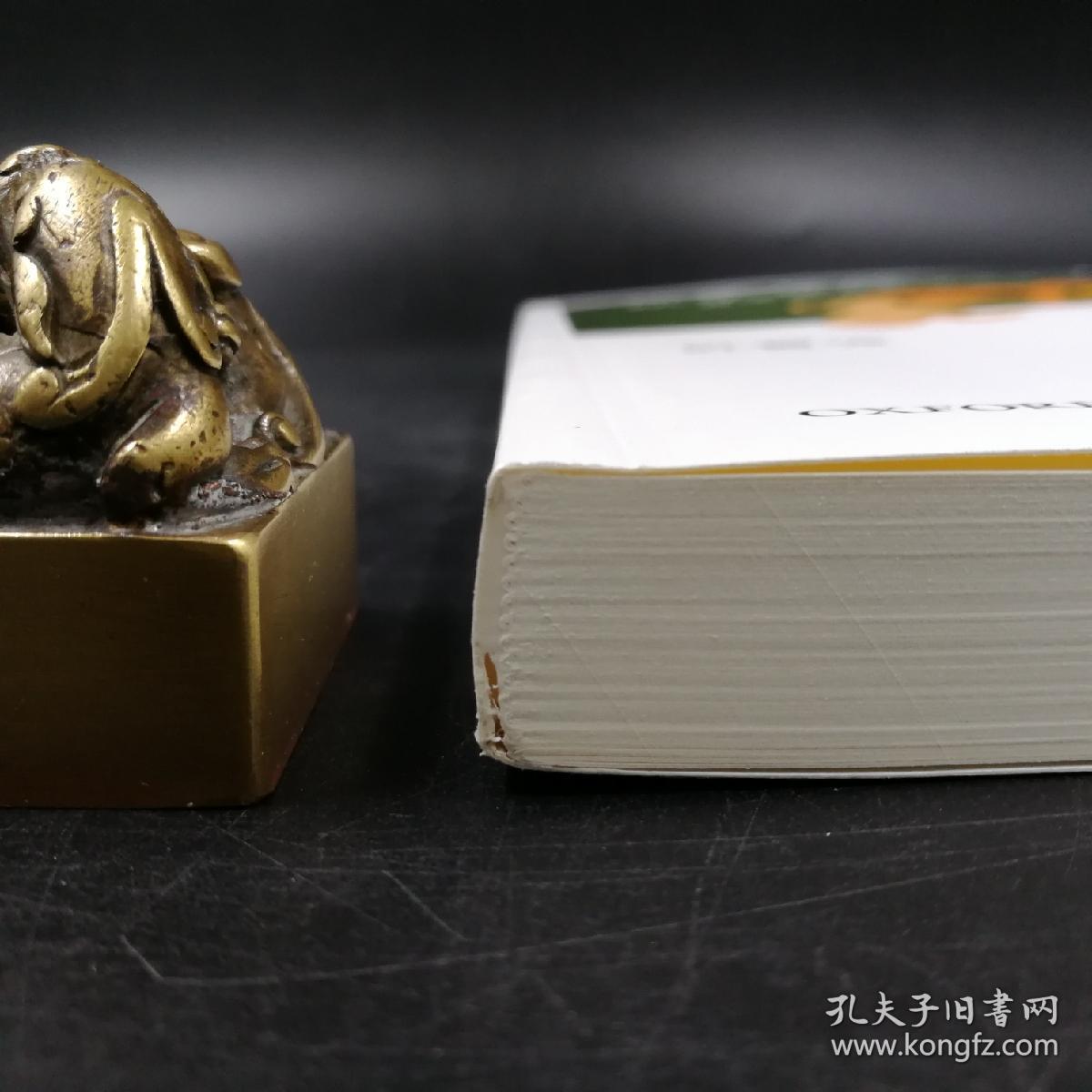 特惠•香港牛津版  许宝强《缺學無思》（锁线胶订）