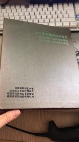 秋季艺术品拍卖会--( 寿山石雕·海外回流专场)( 寿山石雕·当代精品专场)