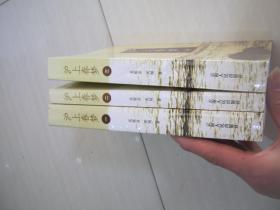 滬上春夢(mèng) (全三冊(cè))