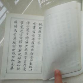 钢笔字帖~钢笔临帖精选