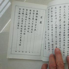 钢笔字帖~钢笔临帖精选