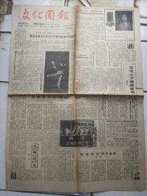 文化周报92年11月22；上海文化艺术报92年11月27；新文化报92年10月5日