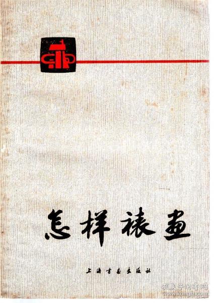 怎样裱画