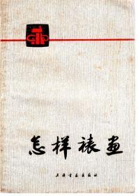 怎样裱画