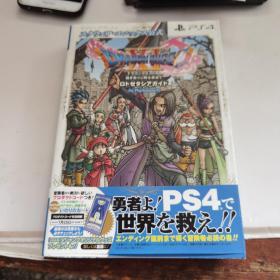 日文原版 游戏手册  PS4
