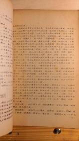 油印本——秦伯末1964年有关中医学术方面讲稿十二篇——谦斋医学讲稿 ——全是实实在在的，大家医学心得，读之悚然豁然，云开雾散——包括脏腑发病及用药法则、五行生克的临床运用、气血湿痰治法、种种退热法、温病、肝病、水肿、腹泻、感冒论治等专题。每篇讲述均能结合个人临床经验阐发祖国医学理法方药、辨证论治的经验知识，深入浅出，明白易懂，并附治疗病例，【0-1-D】