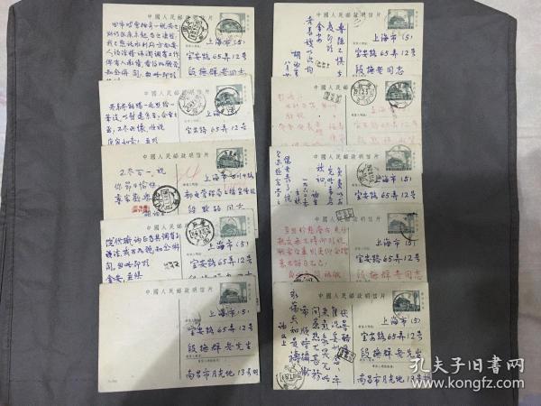 1962年珍贵实寄邮资明信片十枚 写明信片和收明信片的都是江西人 民国名人 胡讷生 少将 《民国日报》社长 段抚群 数学家 商务印书馆编辑、光华大学复旦大学教授、民国教科书的编纂者