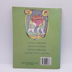 格林童话(名家绘本）一版一印5000册