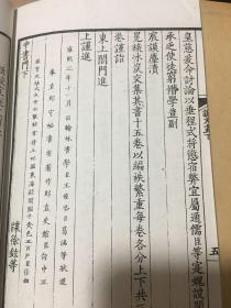 原版缩影：许氏说文解字